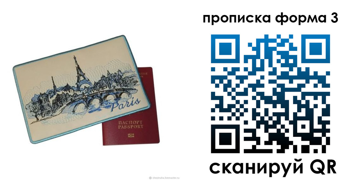 прописка законно в Глазове