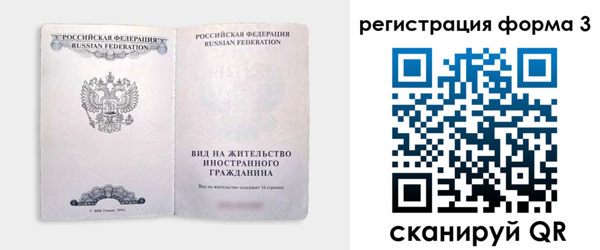 прописка для кредита в Глазове