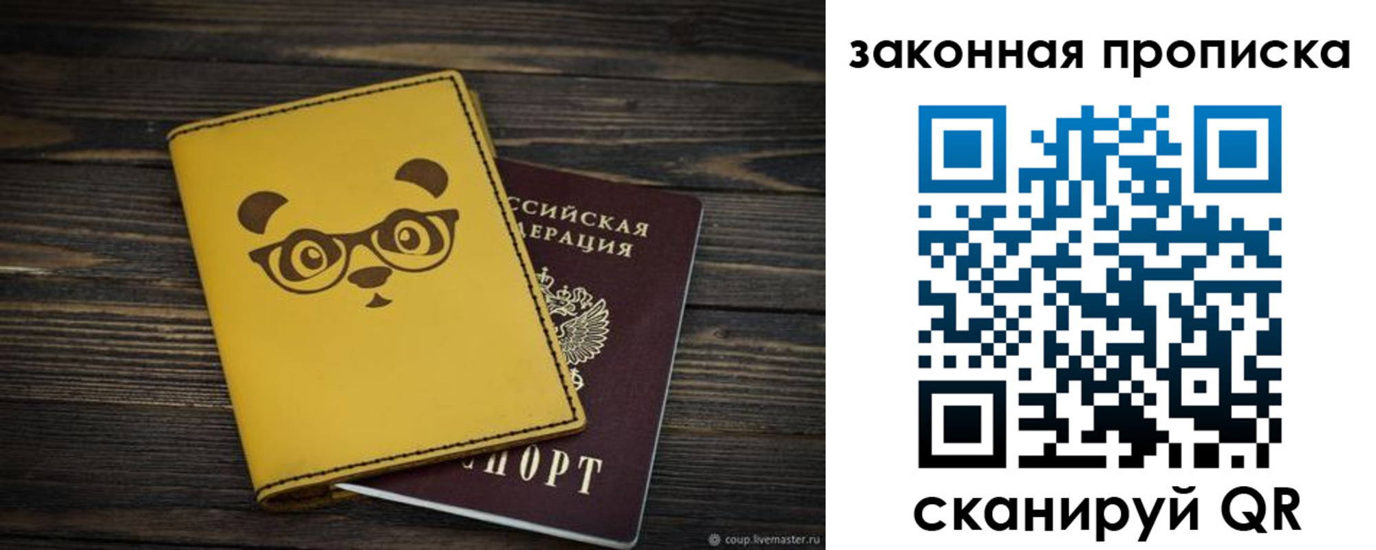 временная регистрация гарантия в Глазове