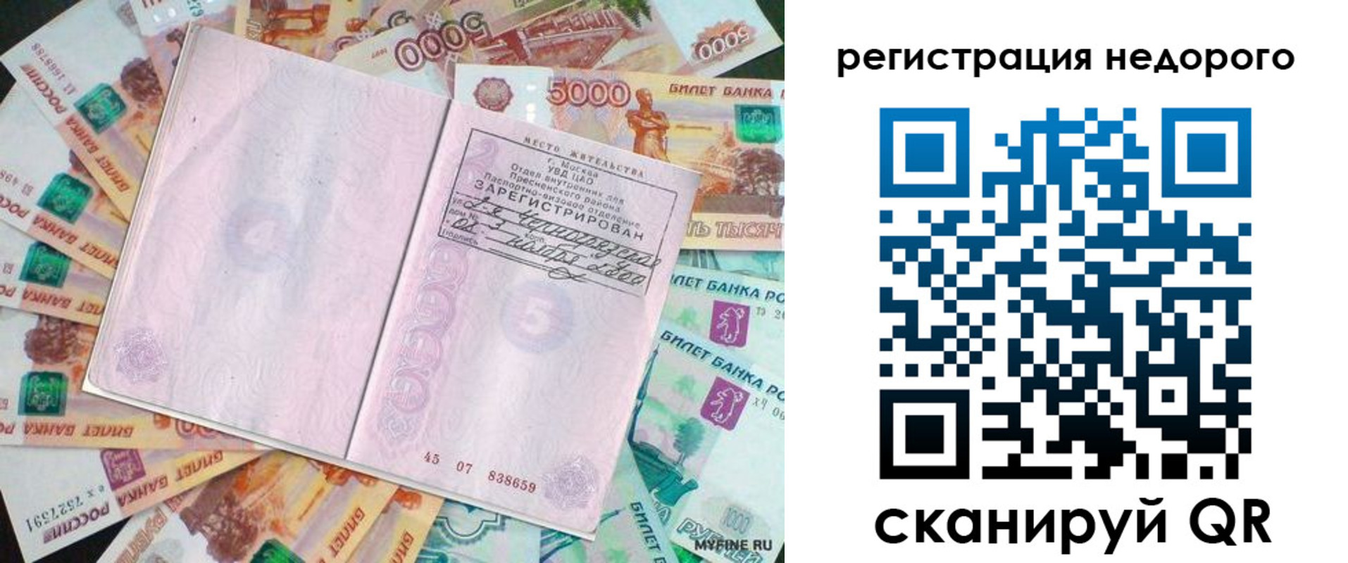 прописка в квартире в Глазове