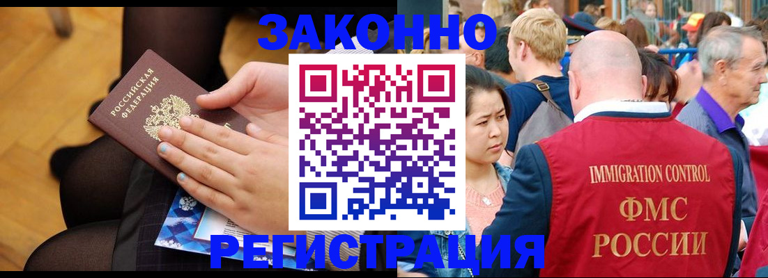 временная регистрация в Глазове