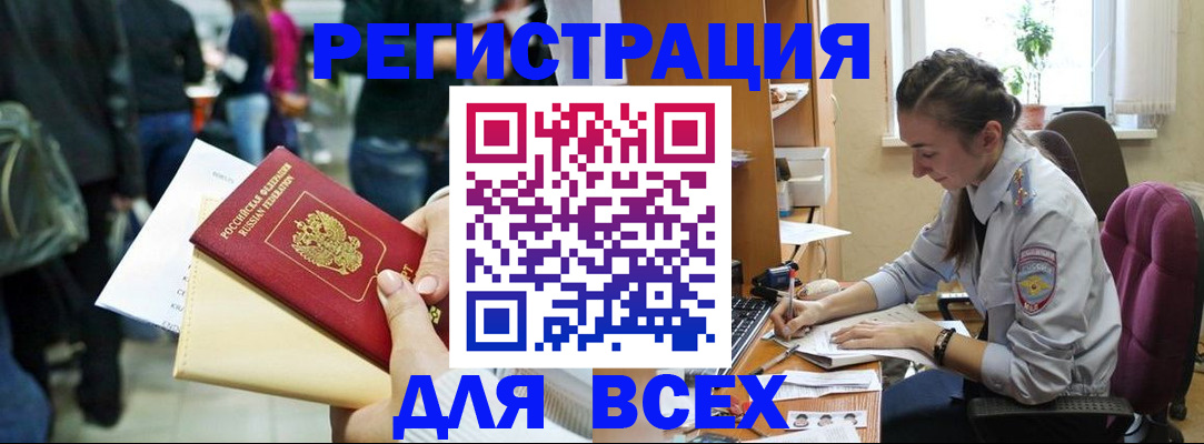 прописка для кредита в Глазове