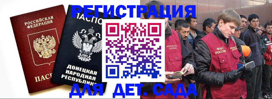 прописка ребенка в Глазове