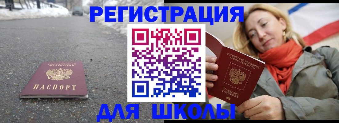 временная регистрация адрес в Глазове