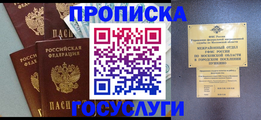 прописка гарантия в Глазове