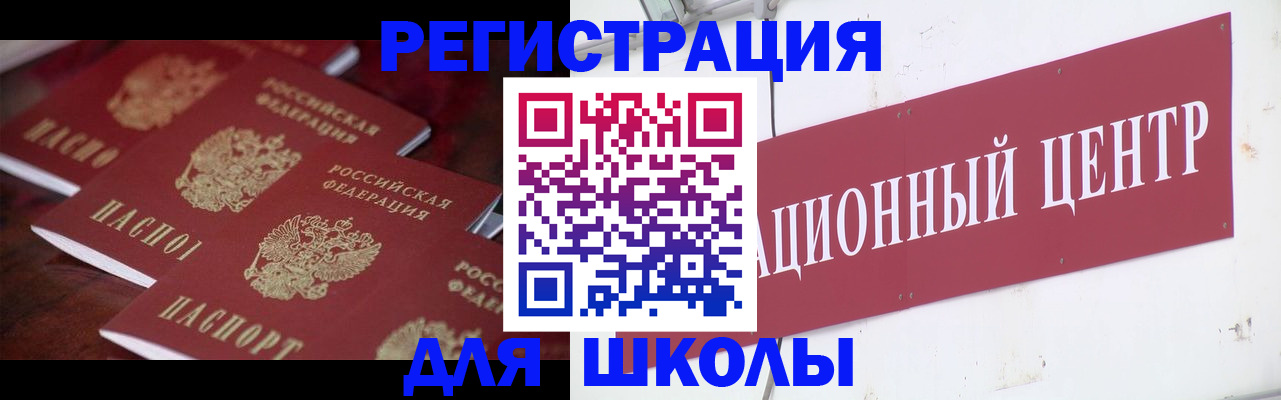 прописка в Глазове