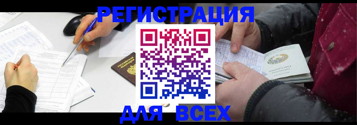 временная регистрация поиск в Глазове