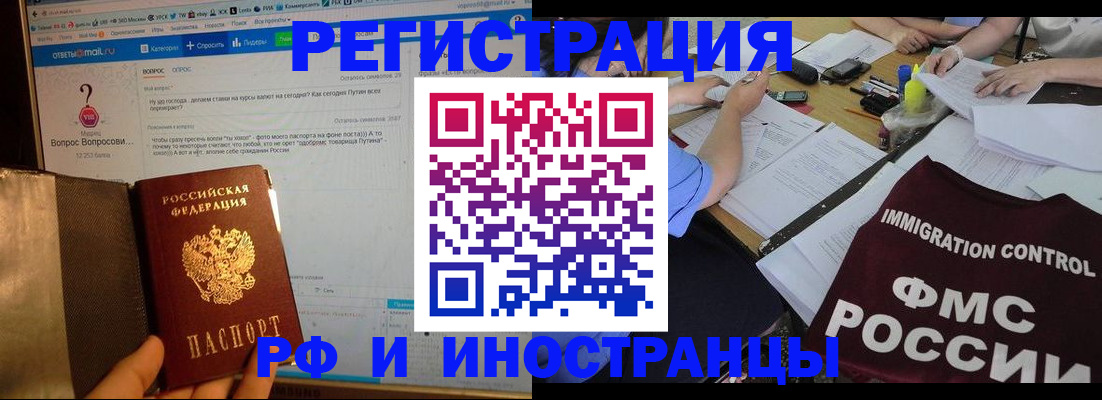 прописка в квартире в Глазове