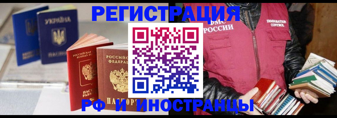 временная регистрация законно в Глазове