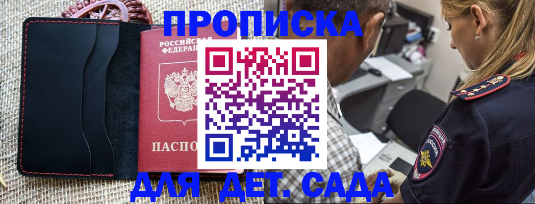 временная регистрация законно в Глазове